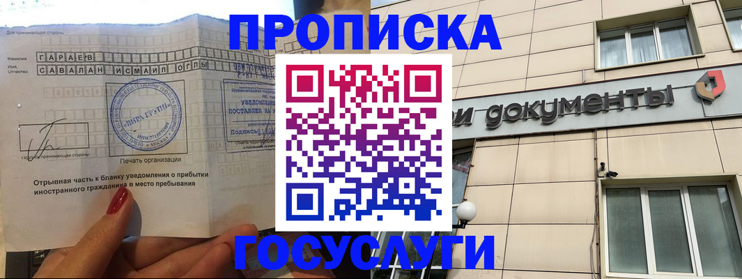 помощь с временной регистрацией в Усть-Илимске
