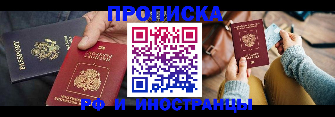 прописка для школы в Усть-Илимске