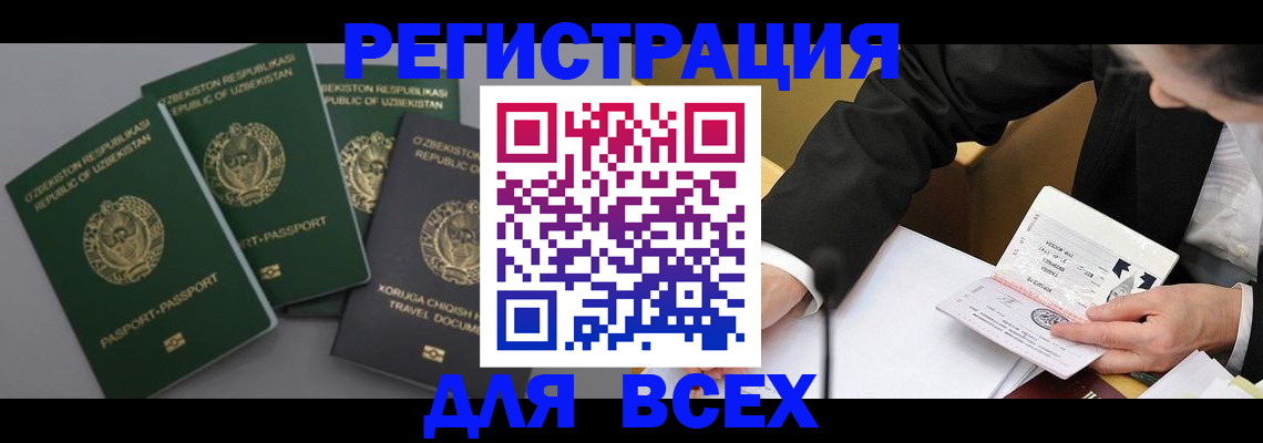 временная регистрация по месту пребывания в Усть-Илимске