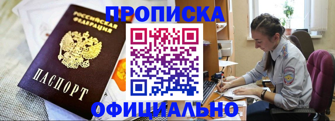 временная регистрация адрес в Усть-Илимске